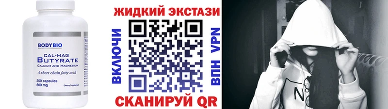 БУТИРАТ жидкий экстази Петрозаводск