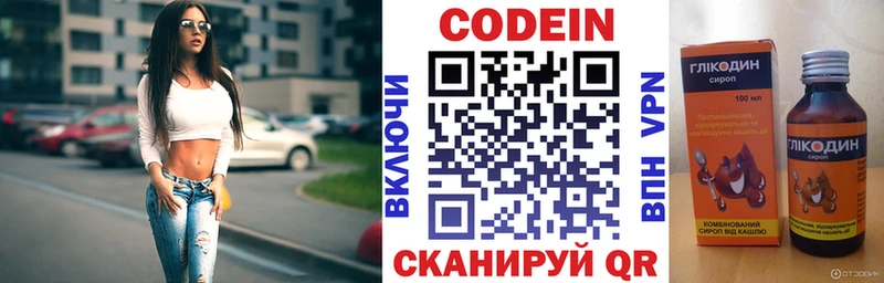Codein Purple Drank  Петрозаводск 